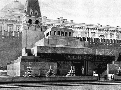 21. А. В. Щусев. Мавзолей В. И. Ленина. 1929-1930