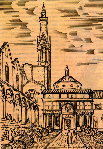 Капелла Пацци во Флоренции. Архитектор Ф. Брунеллески