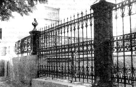 Ограда двора Новочеркасского коммерческого техникума