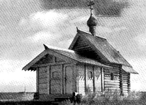 Лазаревская церковь Муромского монастыря, вторая половина XIV в. (ныне в Кижах). Вид с юго-запада